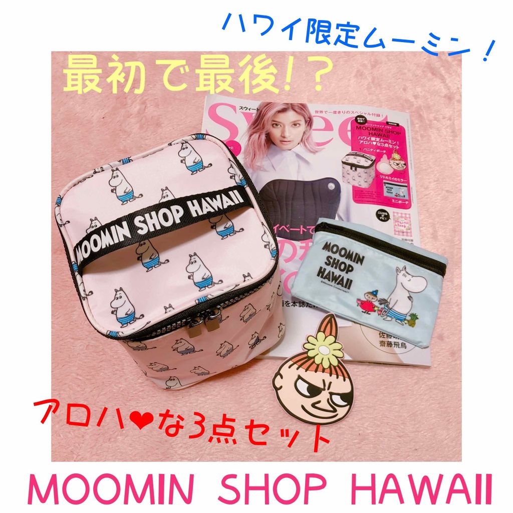 Sweet 2019年1月号/Sweet(スウィート)/雑誌を使ったクチコミ(1枚目)