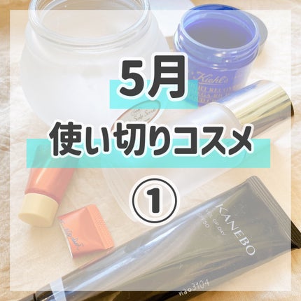 ミッドナイトクラウド クリーム/Kiehl's/フェイスクリームを使ったクチコミ(1枚目)