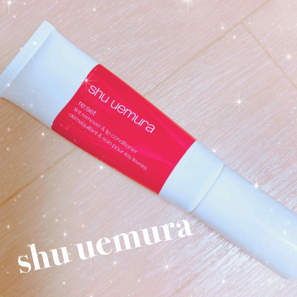 リセット ティントリップ リムーバー/shu uemura/ポイントメイクリムーバーを使ったクチコミ(1枚目)