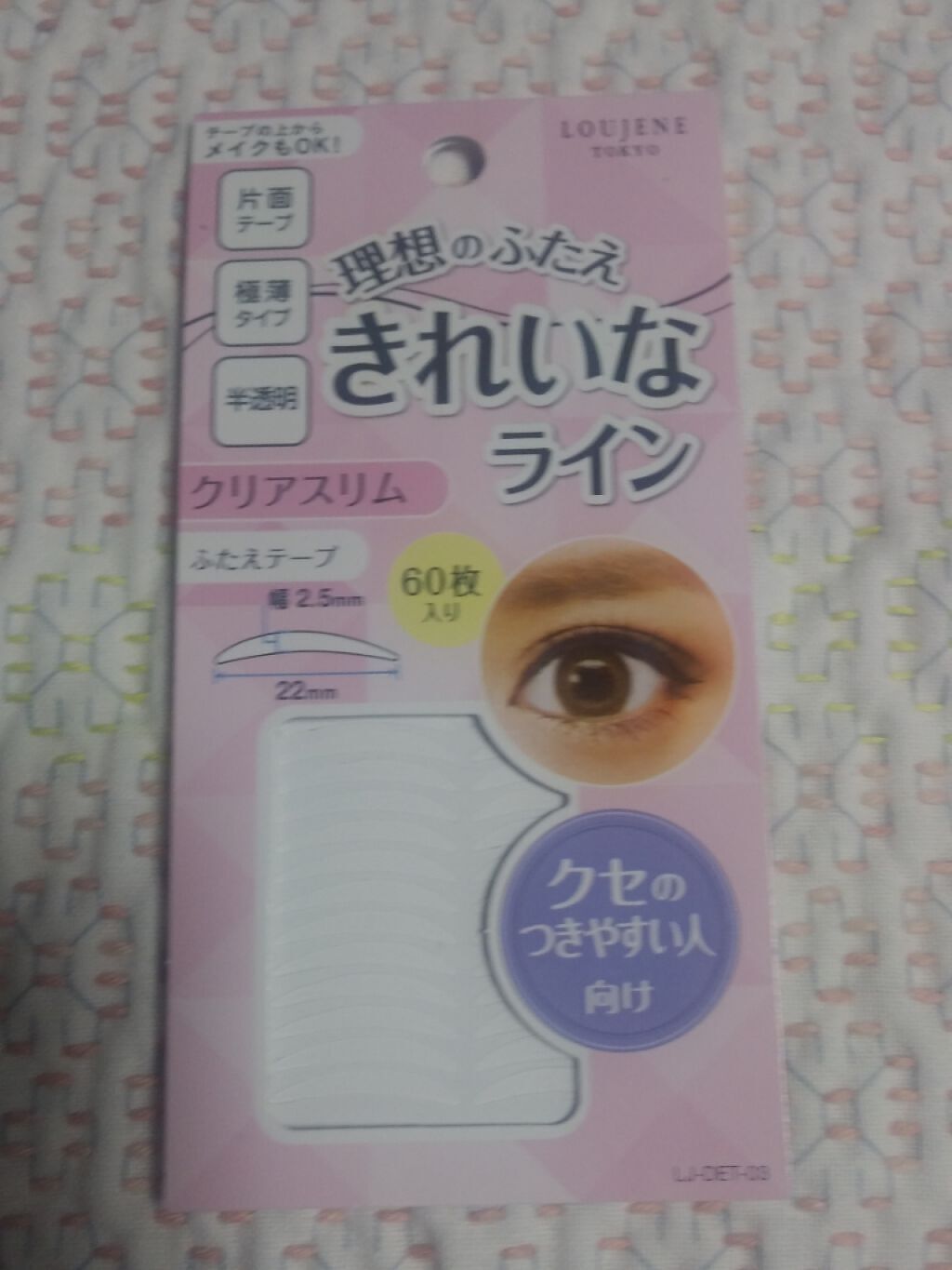 理想のふたえ きれいなライン / セリア