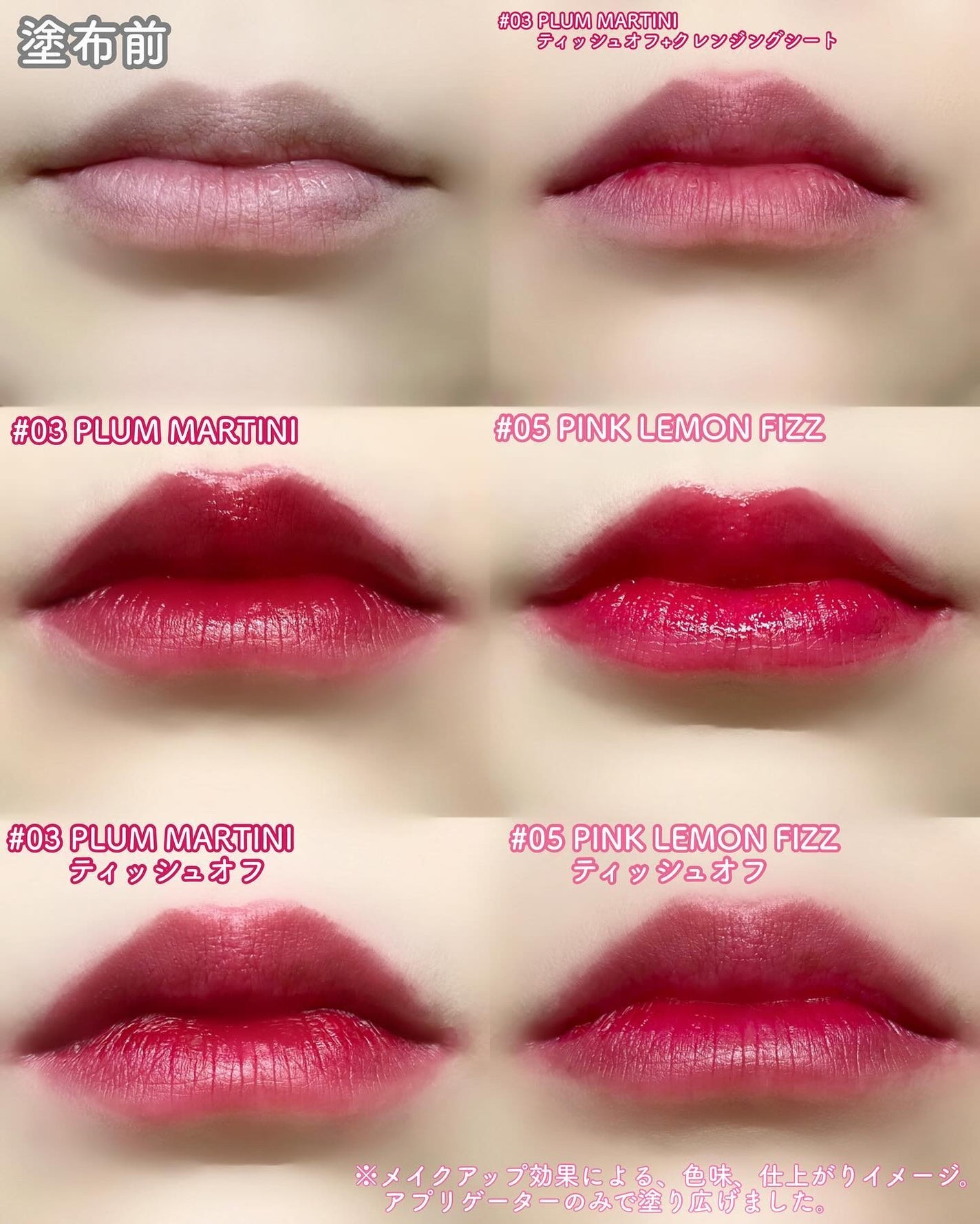 ジューシーライアー ウォーターティント/lilybyred/リップティントを使ったクチコミ(6枚目)