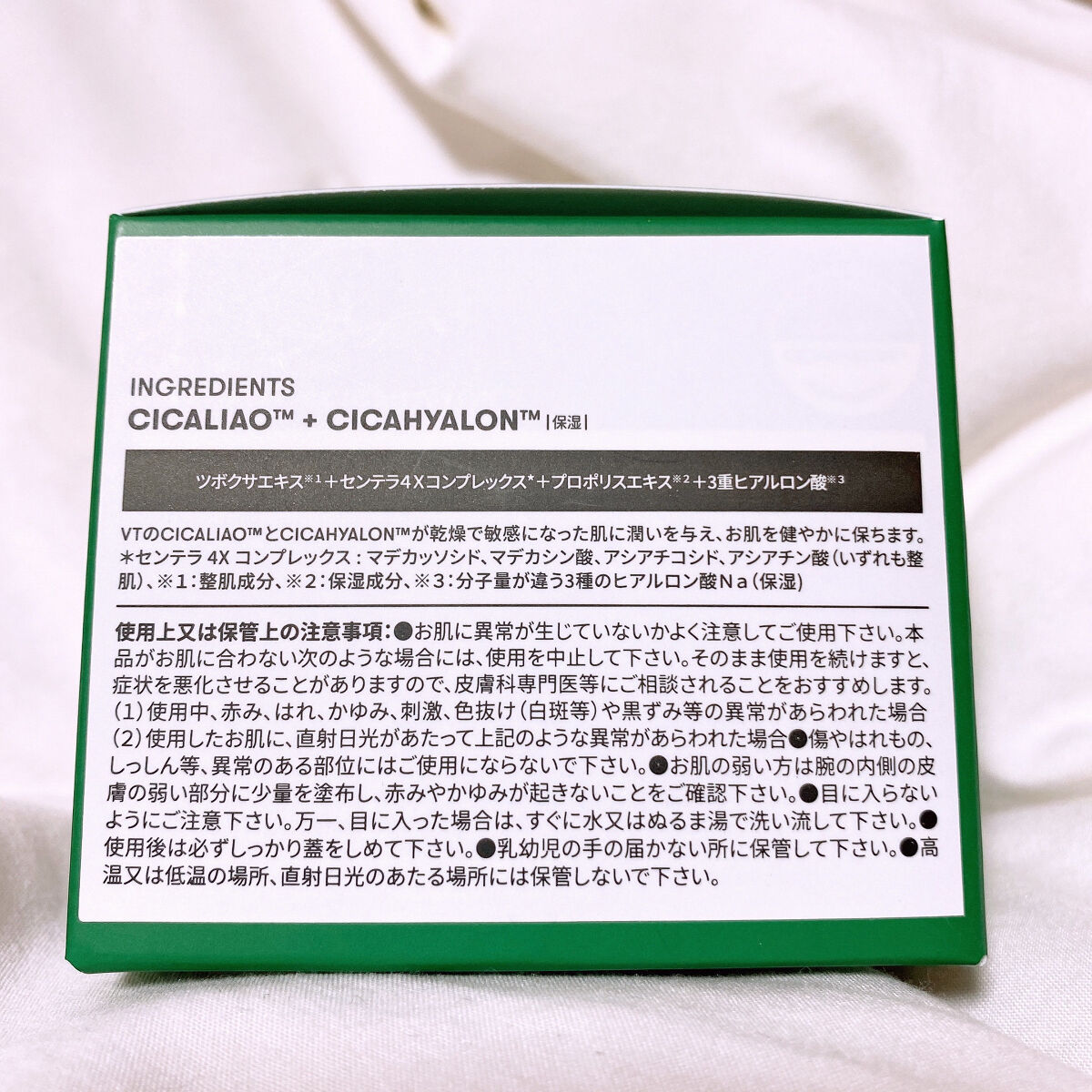 シカマイルドクレンジングバーム/VT/クレンジングバームを使ったクチコミ（3枚目）