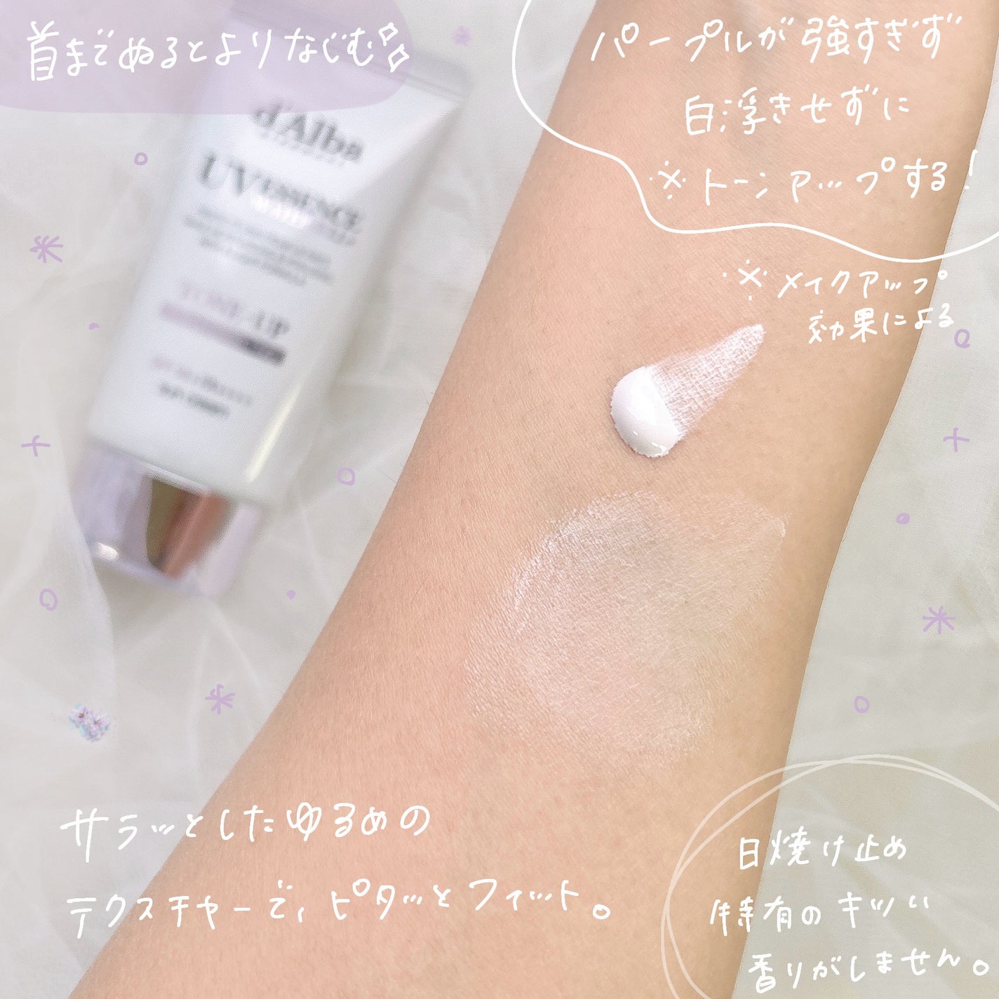 ウォータフルトーンアップサンクリーム/ダルバ/日焼け止めクリームを使ったクチコミ(3枚目)