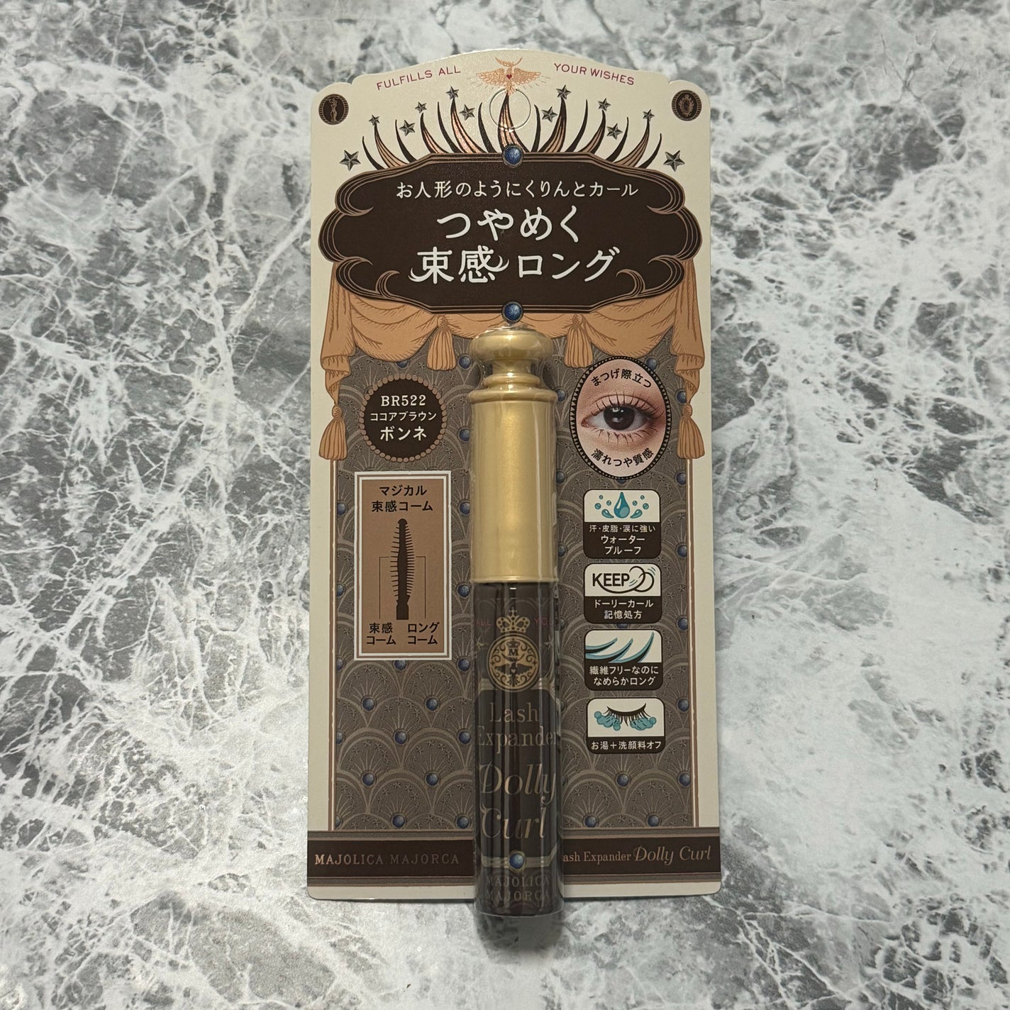 マジョリカ マジョルカ ラッシュエキスパンダー ドーリーカール/MAJOLICA MAJORCA/マスカラを使ったクチコミ(5枚目)