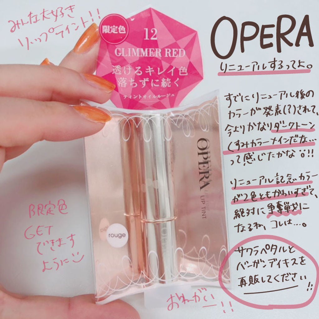 オペラ リップティント N/OPERA/リップティントを使ったクチコミ(1枚目)