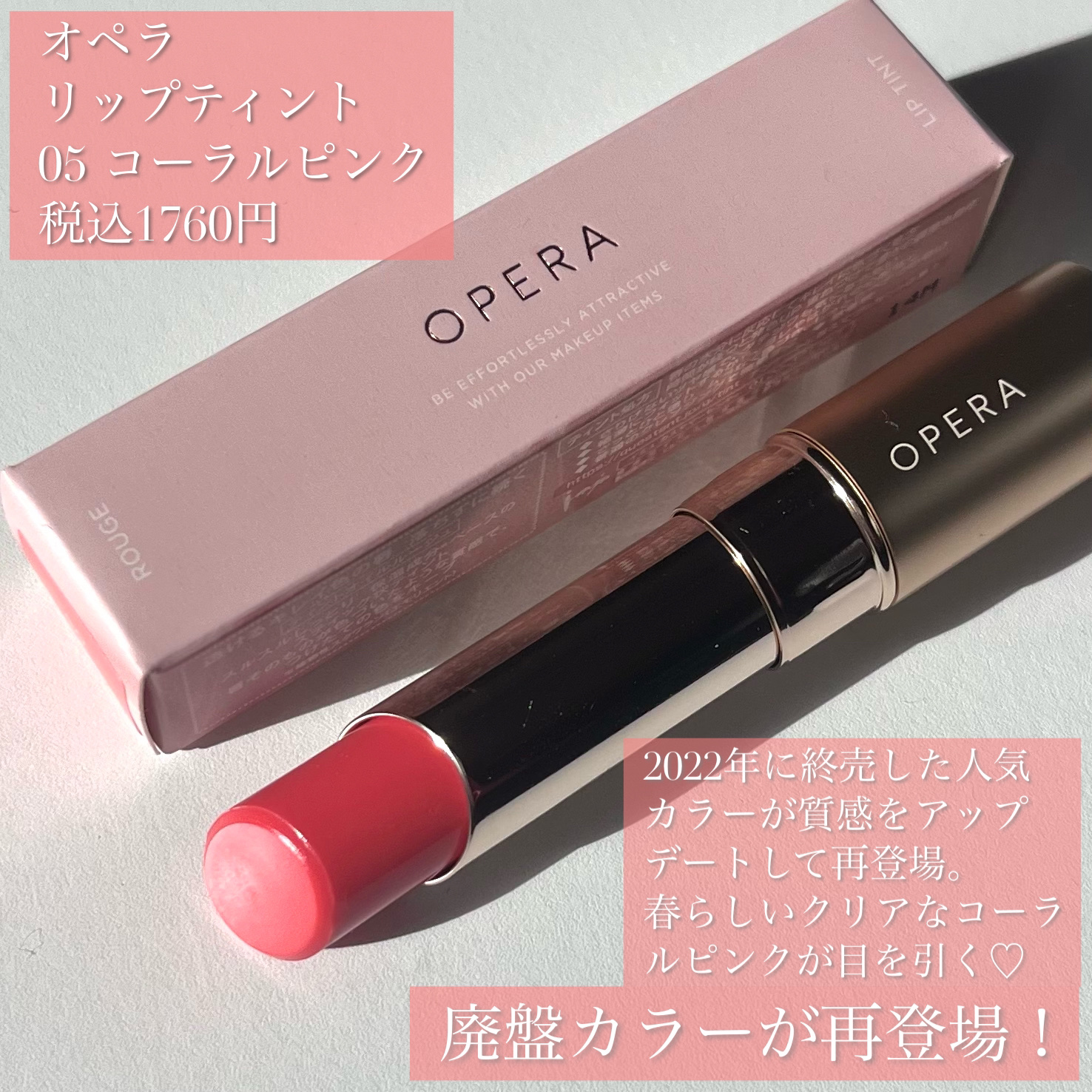 オペラ リップティント N/OPERA/リップティントを使ったクチコミ（2枚目）