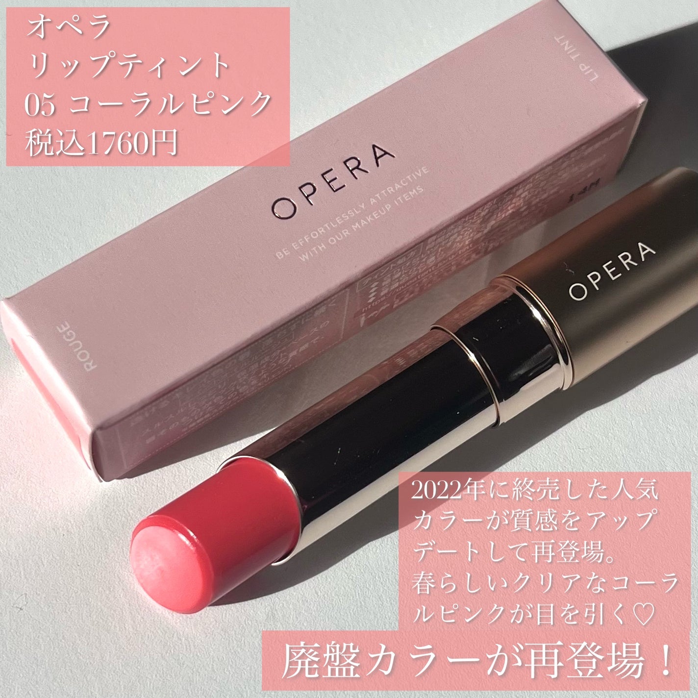 オペラ リップティント N/OPERA/リップティントを使ったクチコミ(2枚目)