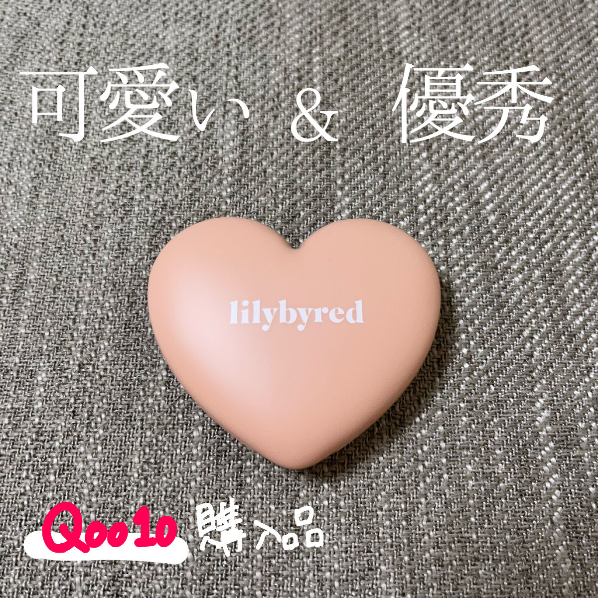 Luv Beam Cheek/lilybyred/パウダーチークを使ったクチコミ（1枚目）