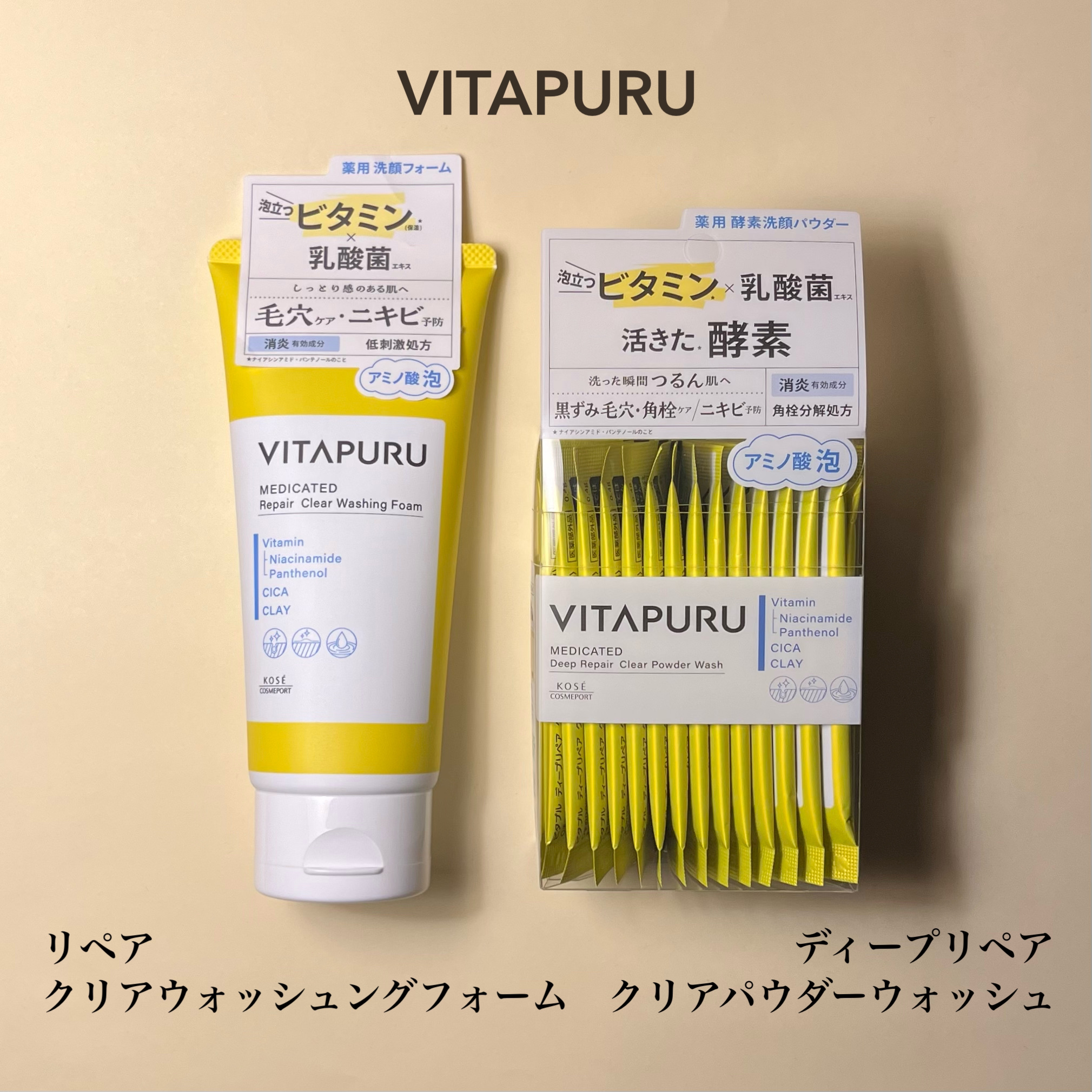 ビタプル リペア クリアウォッシングフォーム/VITAPURU/洗顔フォームを使ったクチコミ（2枚目）