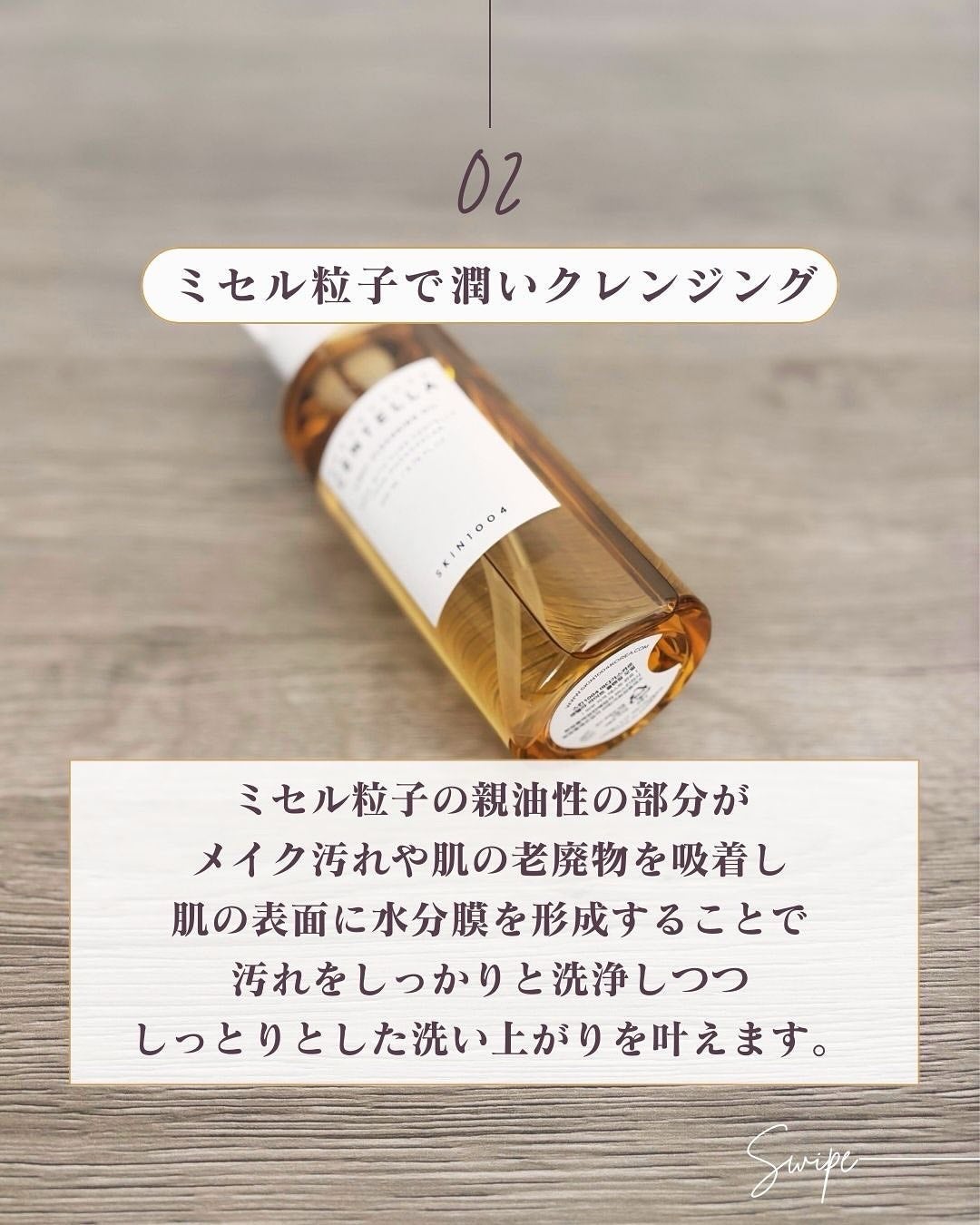 センテラ ライトクレンジングオイル/SKIN1004/オイルクレンジングを使ったクチコミ(5枚目)