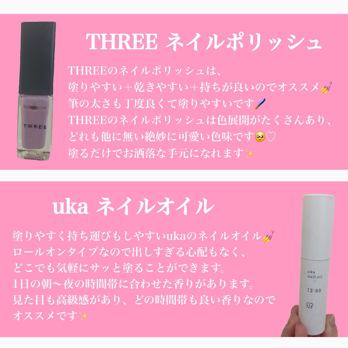 ネイルポリッシュ/THREE/マニキュアを使ったクチコミ(4枚目)