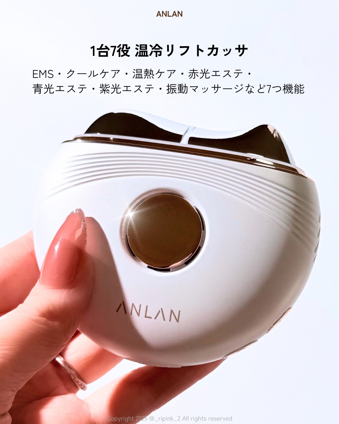 温冷リフトかっさ/ANLAN/美顔器・マッサージを使ったクチコミ（2枚目）