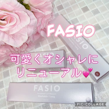 FASIO パーマネントカール マスカラ F（ロング）のクチコミ「FASIO
パーマネントカール マスカラ F
ロング
01ブラック
02ブラウン


チャーミ.....」（1枚目）