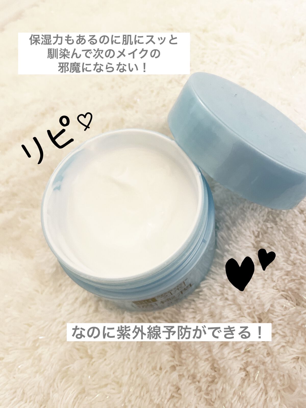 極潤 UVホワイトゲル/肌ラボ/オールインワン化粧品を使ったクチコミ（2枚目）