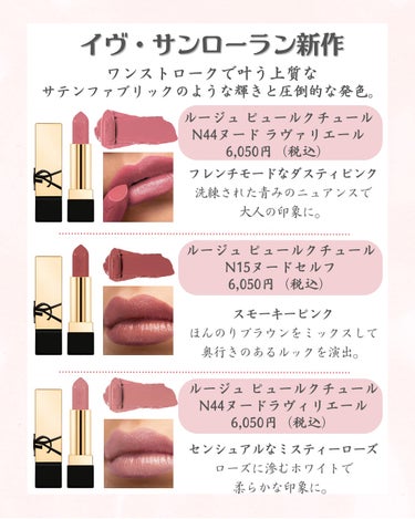 ルージュ ピュールクチュール ザ ボールド/YVES SAINT LAURENT BEAUTE/口紅を使ったクチコミ（3枚目）