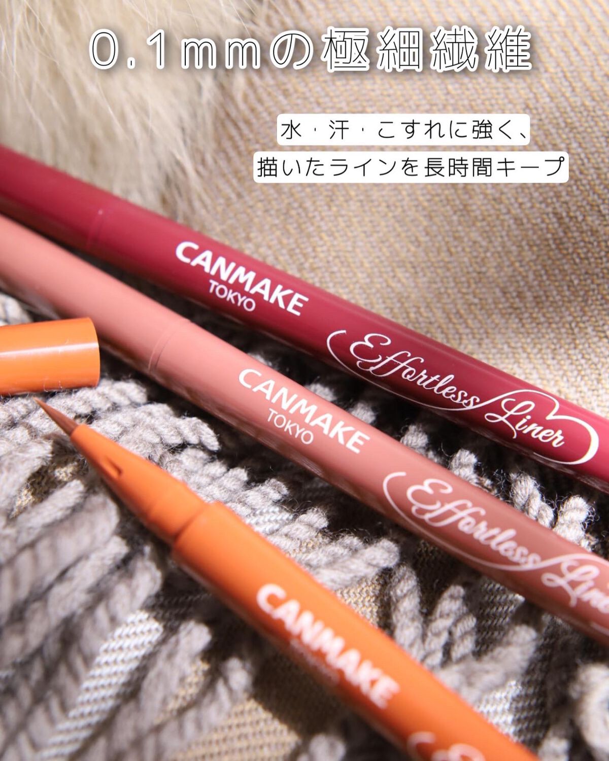 エフォートレスライナー/キャンメイク/リキッドアイライナーを使ったクチコミ(2枚目)