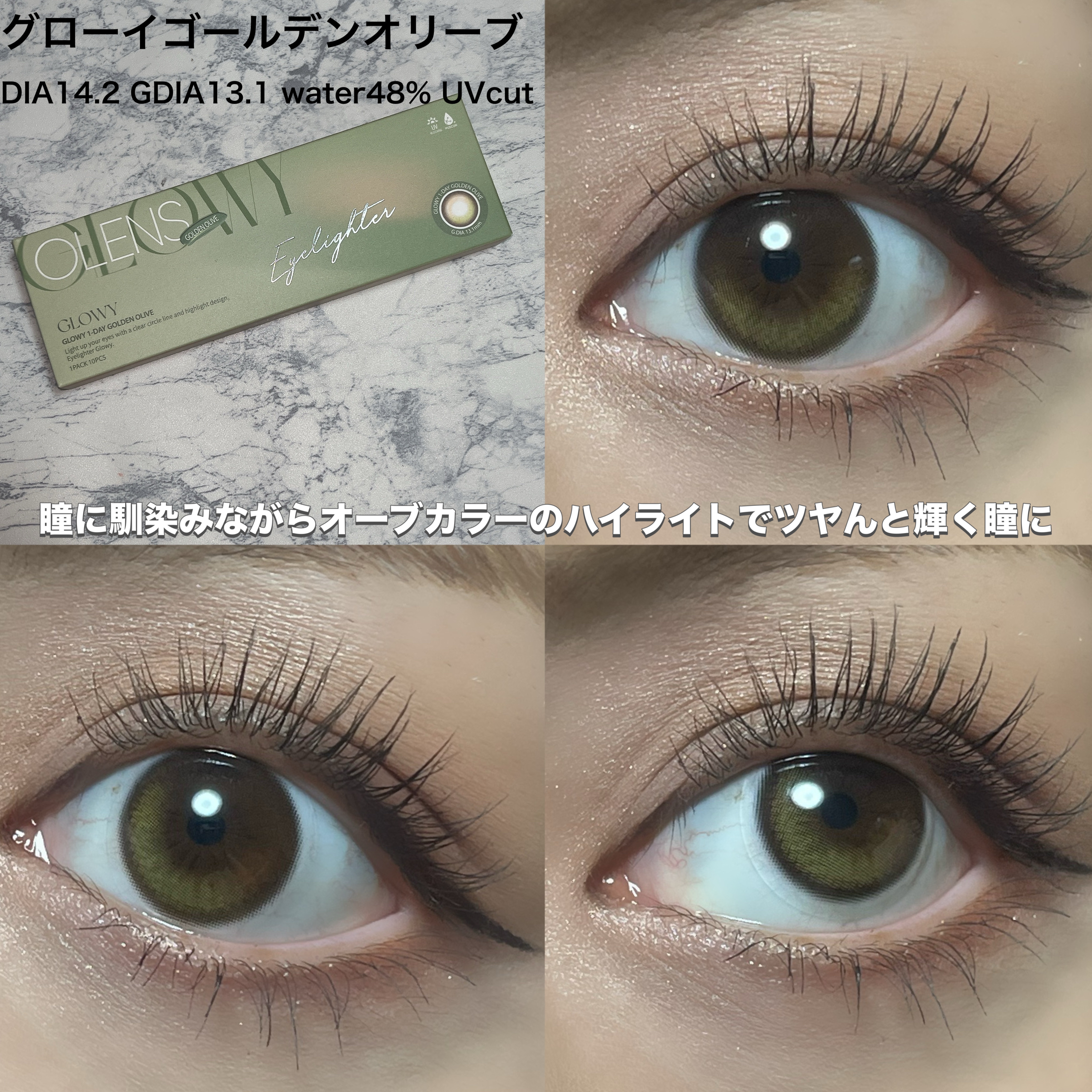 Ending 1day/OLENS/ワンデー（１DAY）カラコンを使ったクチコミ（3枚目）