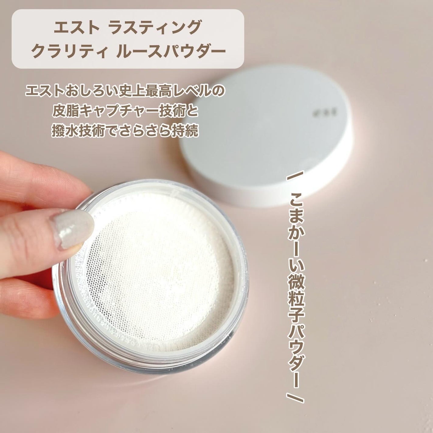 ラスティング クラリティ ルースパウダー/est/ルースパウダーを使ったクチコミ(3枚目)