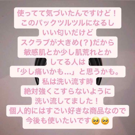 カップ オブ ブラック/ラッシュ/洗い流すパック・マスクを使ったクチコミ(4枚目)