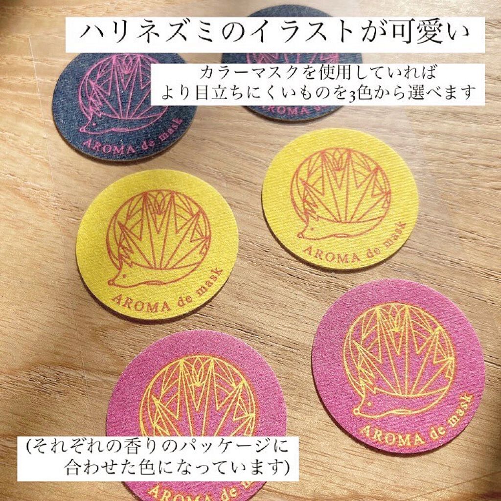 アロマdeマスク/ウェルベスト/マスクを使ったクチコミ(2枚目)