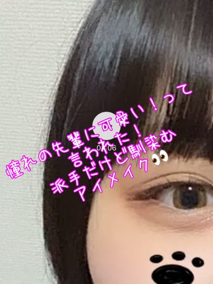 クイックラッシュカーラー/キャンメイク/マスカラ下地を使ったクチコミ(1枚目)