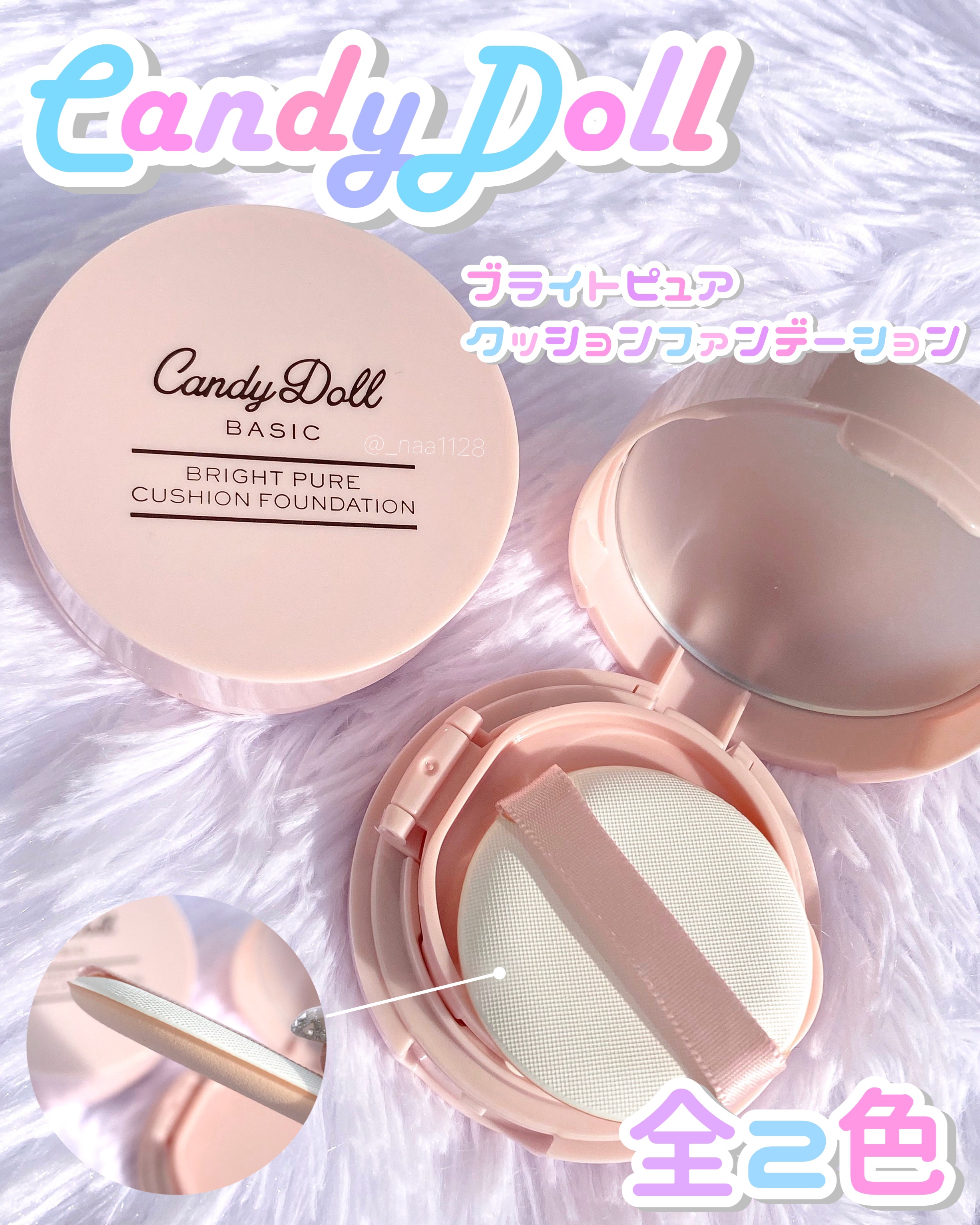 ブライトピュアベースCC/CandyDoll/CCクリームを使ったクチコミ（2枚目）