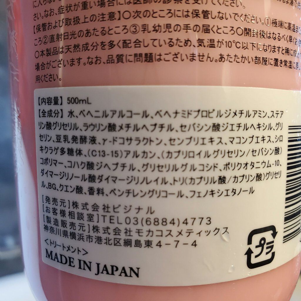 ボリュームケアシャンプー/トリートメント/AROMA KIFI/シャンプー・コンディショナーを使ったクチコミ(4枚目)