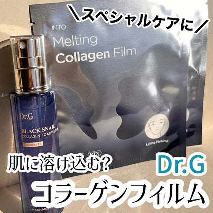 ドクタージー ブラックスネイル コラーゲンミスト/Dr.G/ミスト状化粧水を使ったクチコミ(1枚目)