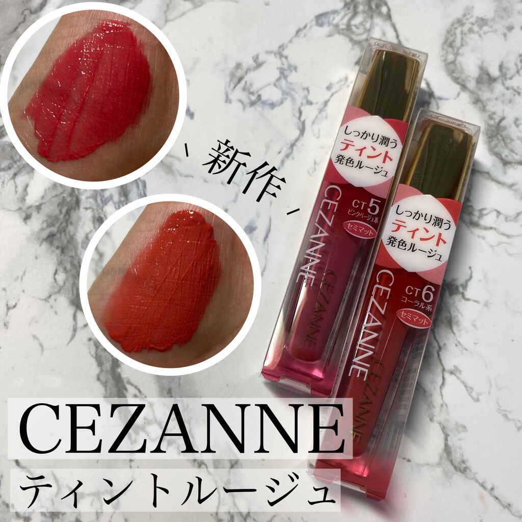 カラーティントリップ/CEZANNE/リップティントを使ったクチコミ(1枚目)