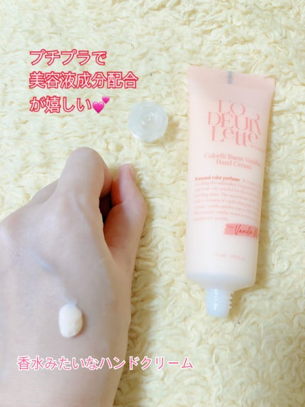 カラーフィットハンドクリーム/ロダレット/ハンドクリームを使ったクチコミ(2枚目)
