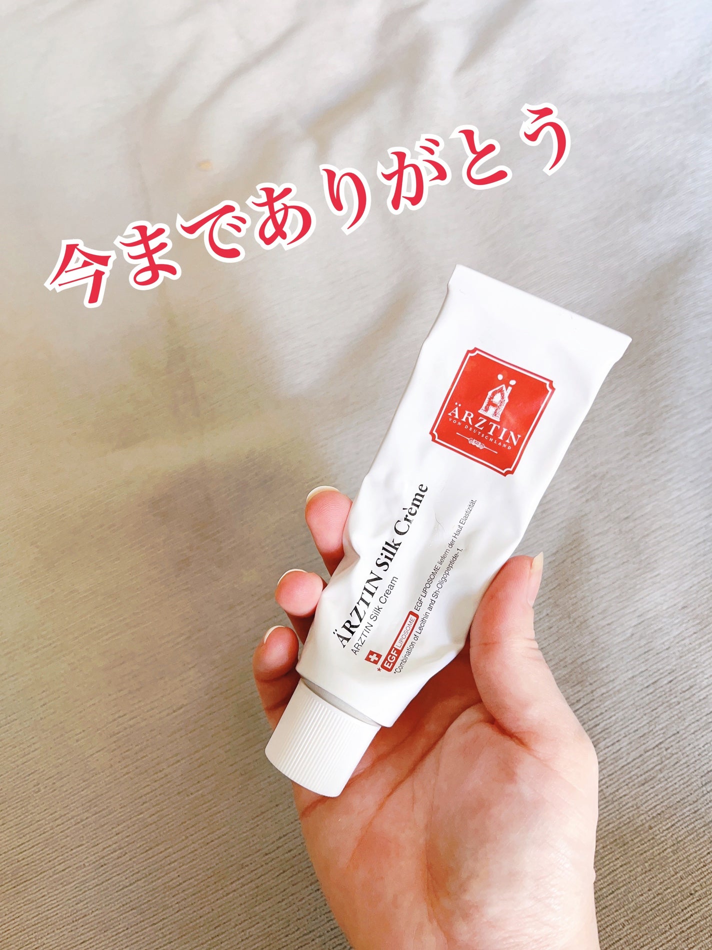 シルククリーム/エルツティン/美容液を使ったクチコミ(3枚目)