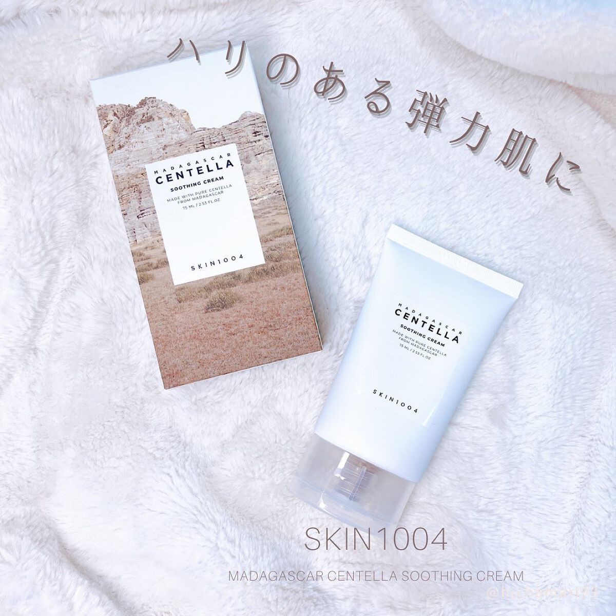 センテラ スージングクリーム/SKIN1004/フェイスクリームを使ったクチコミ（1枚目）