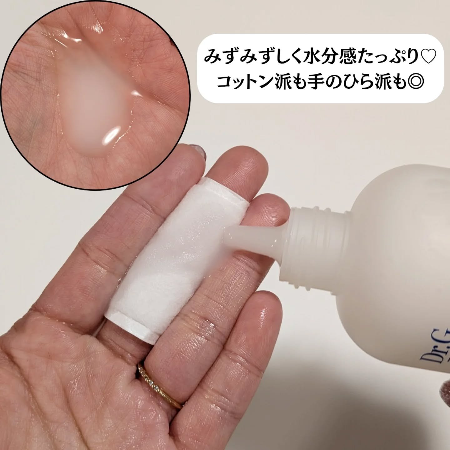 ザモイスチャーバリアDリキッドトナー/Dr.G/化粧水を使ったクチコミ（3枚目）