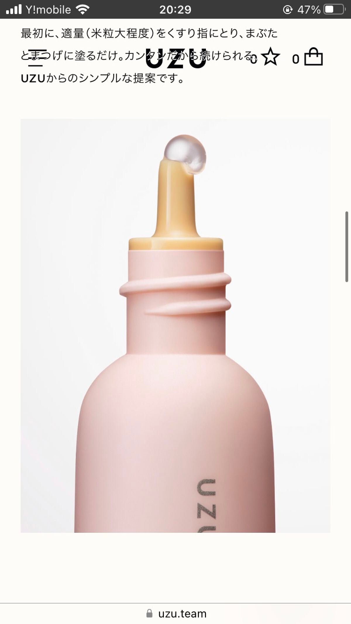 まつげ美容液(まつげ・目もと美容液)/UZU BY FLOWFUSHI/まつげ美容液を使ったクチコミ(3枚目)