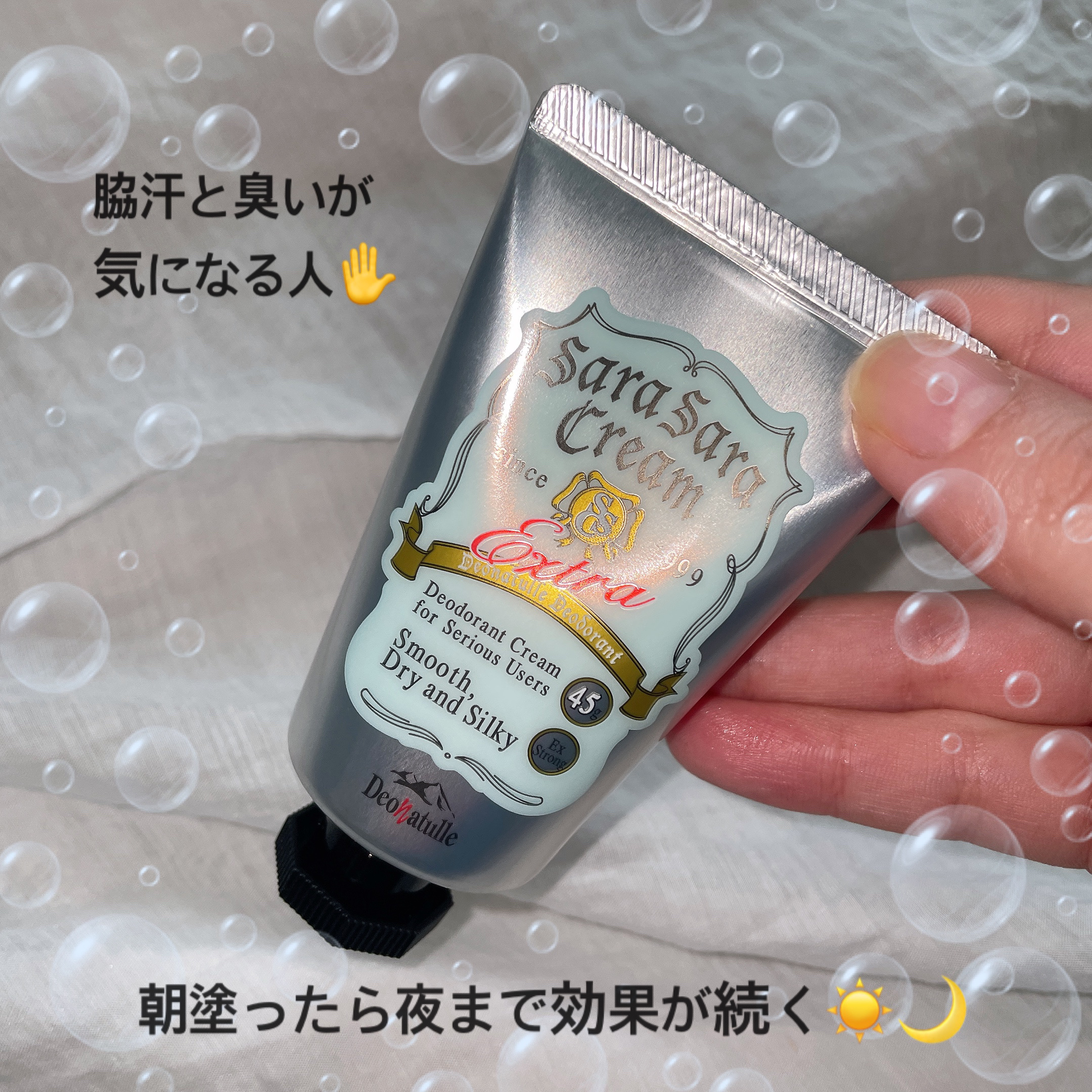 薬用足指さらさらクリーム/デオナチュレ/デオドラント・制汗剤を使ったクチコミ（2枚目）