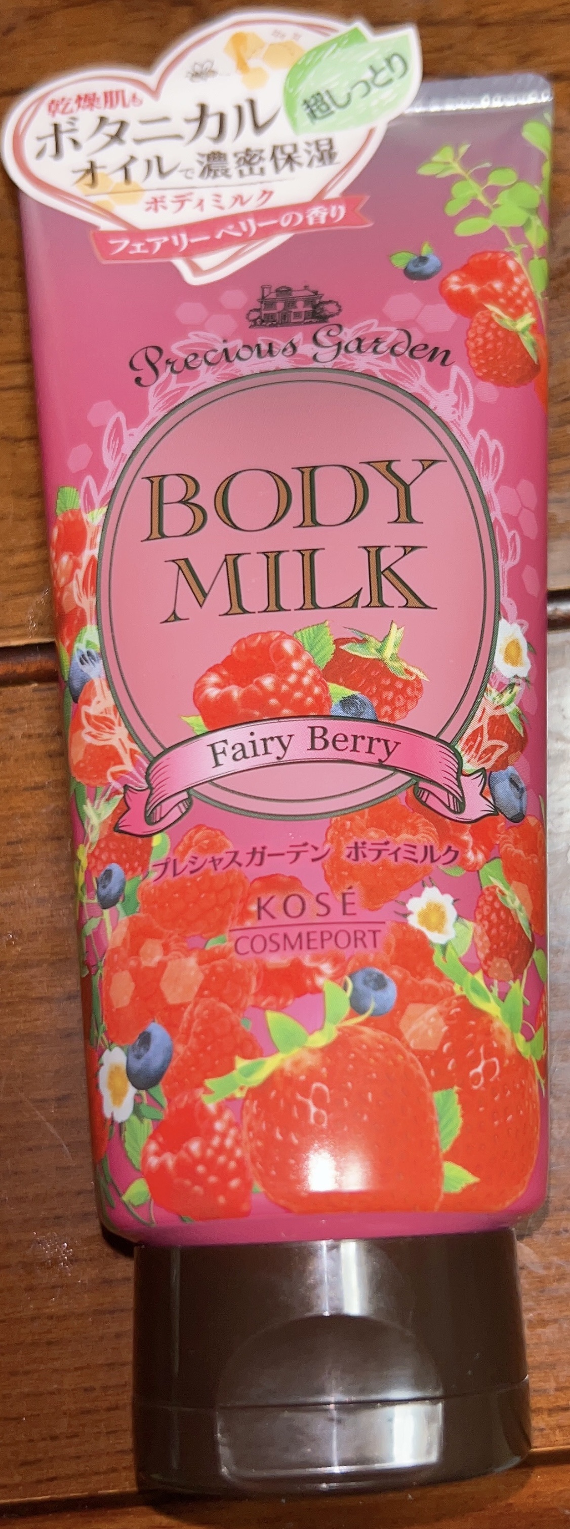ボディミルク (フェアリーベリー）/プレシャスガーデン/ボディミルクを使ったクチコミ（1枚目）