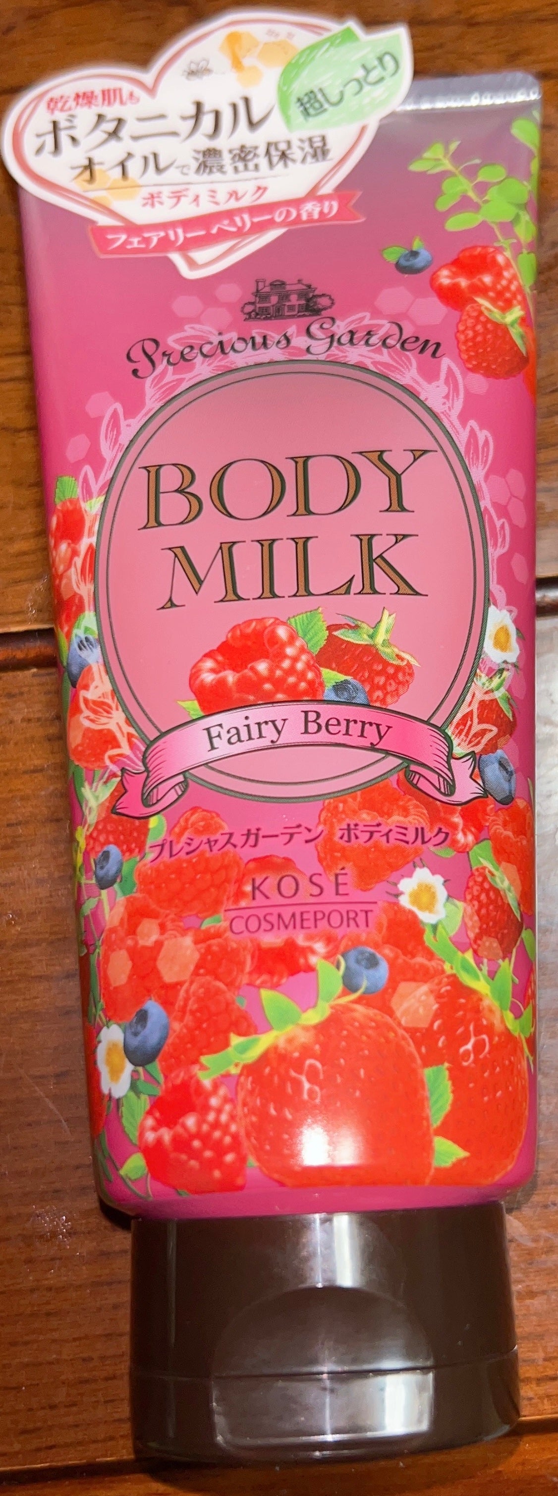 ボディミルク (フェアリーベリー)/プレシャスガーデン/ボディミルクを使ったクチコミ(1枚目)