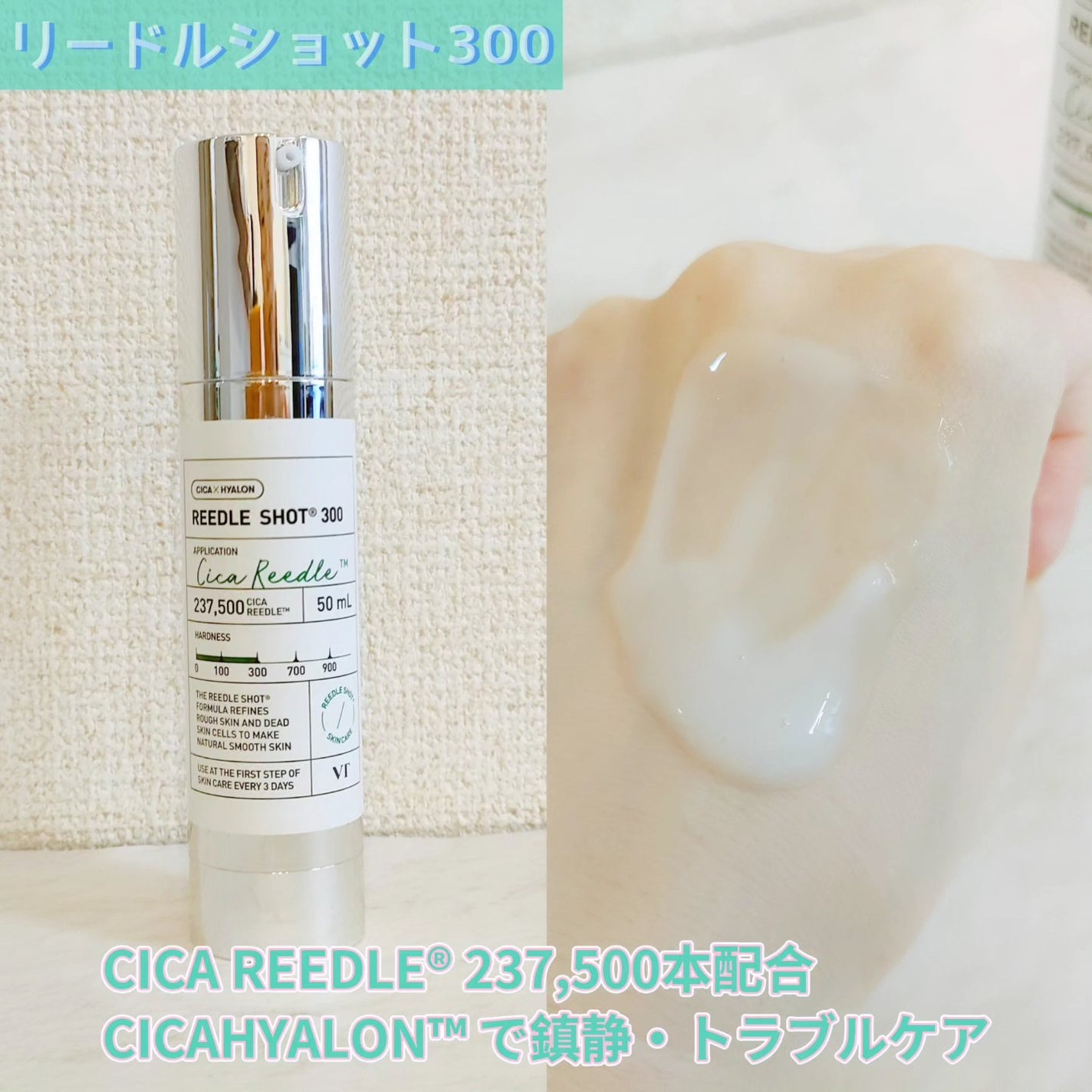 リードルショット300/VT/美容液を使ったクチコミ(3枚目)