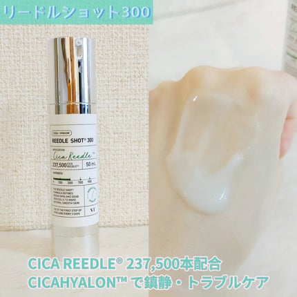 リードルショット300/VT/美容液を使ったクチコミ(3枚目)