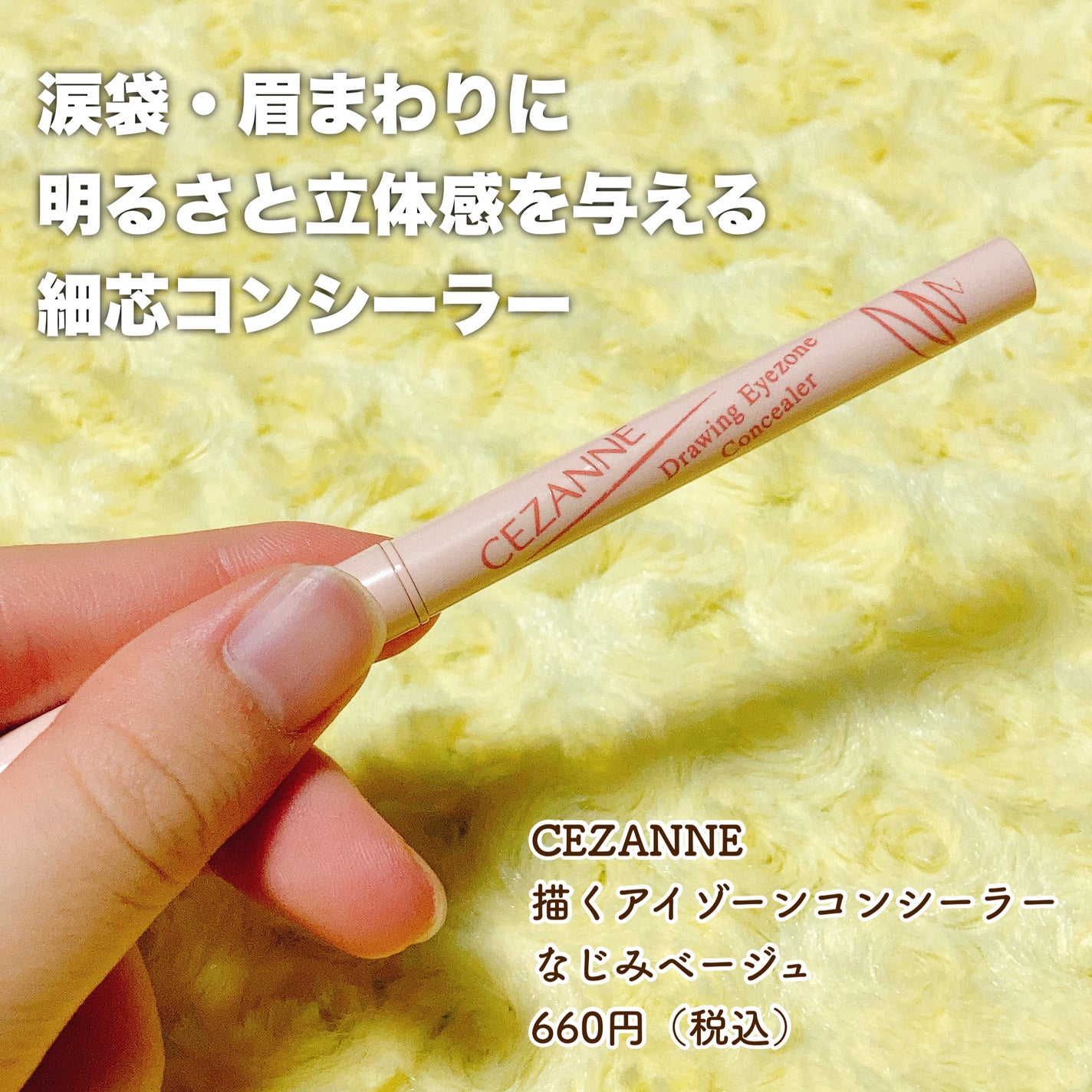 æããµããã¢ã€ã©ã€ããŒ/CEZANNE/ãªãããã¢ã€ã©ã€ããŒã䜿ã£ãã¯ãã³ãïŒ3æç®ïŒ