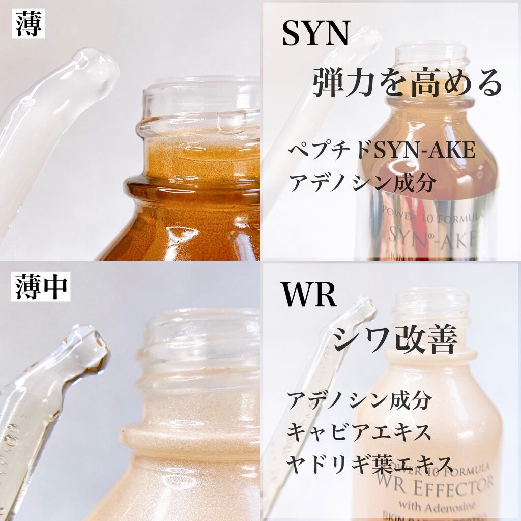 Power10フォーミュラ PO エフェクター/It's skin/美容液を使ったクチコミ(8枚目)