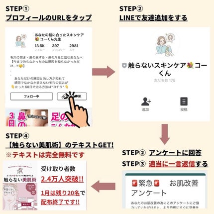 あなたの肌に合ったスキンケア💐コーくん先生 on LIPS 「1月中に鼻の角栓をなくしたい人だけ見てください。.あなたの毛穴..」(10枚目)