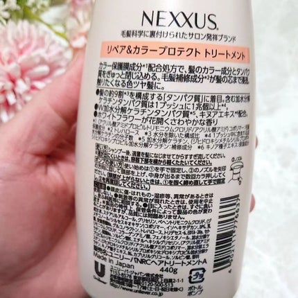 ネクサス リペア&カラープロテクト シャンプー/トリートメント/NEXXUS(ネクサス)/市販シャンプーを使ったクチコミ(6枚目)