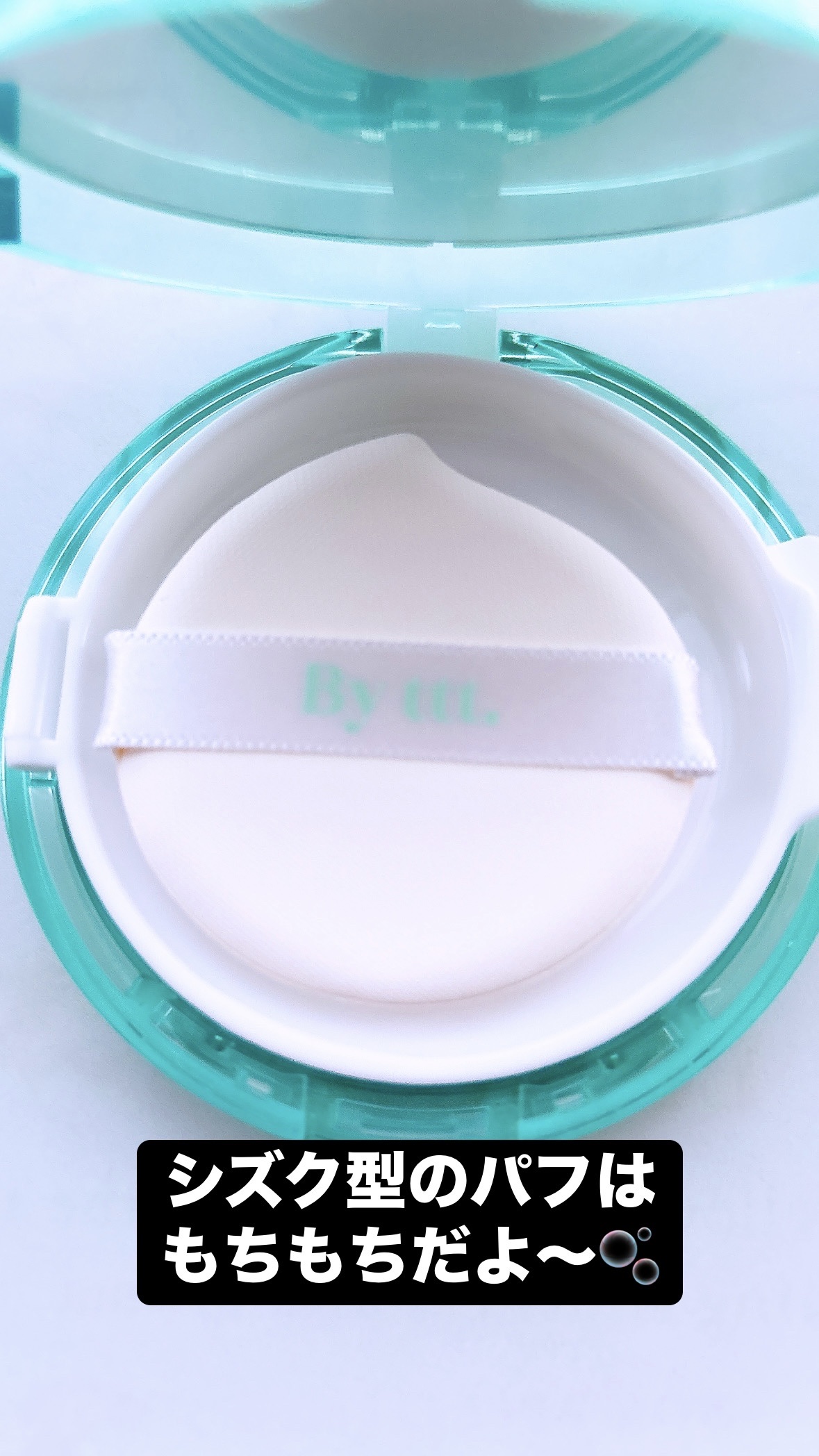 クリアデイリークッション/By ttt./クッションファンデーションを使ったクチコミ（2枚目）