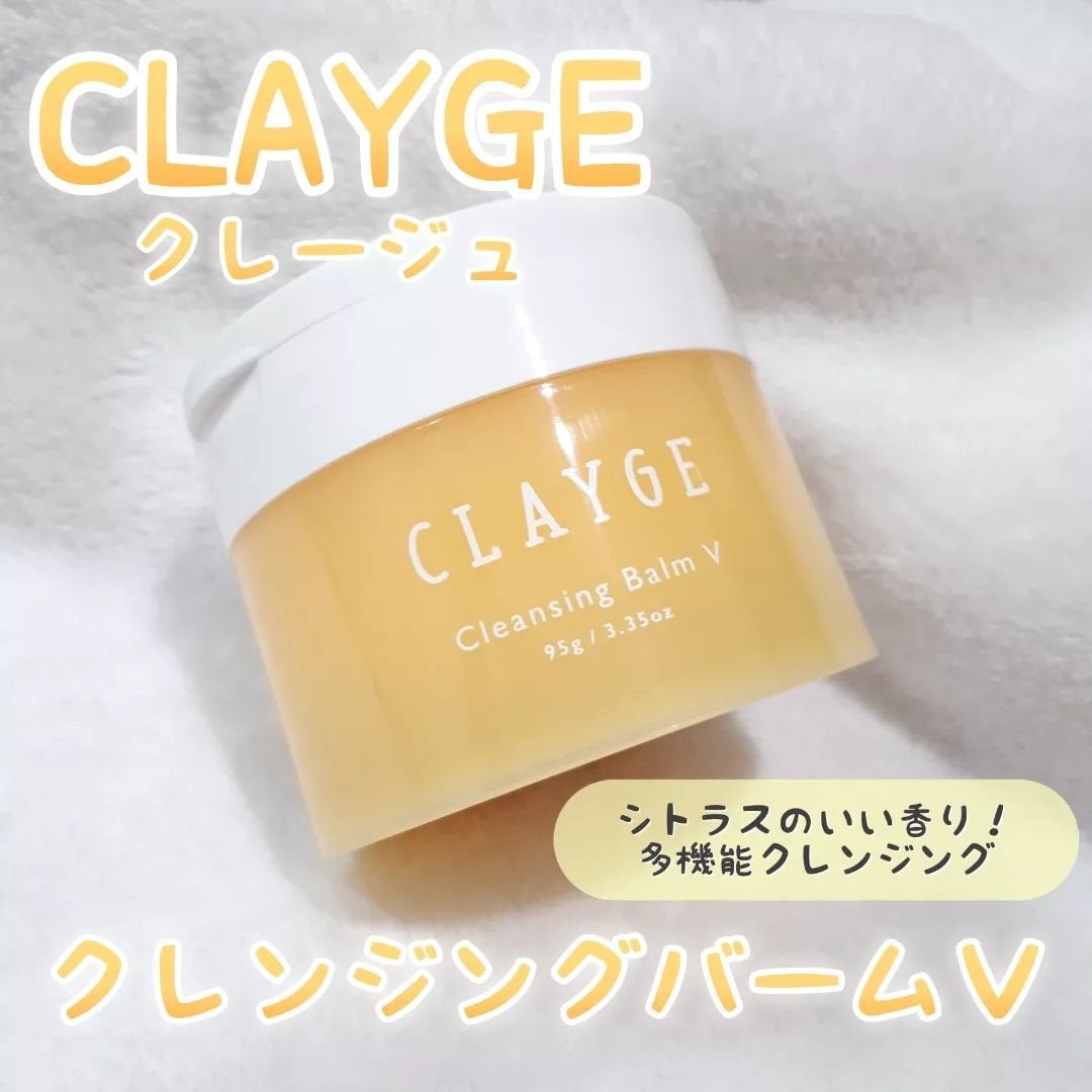 クレンジングバームV/CLAYGE/クレンジングバームを使ったクチコミ(1枚目)