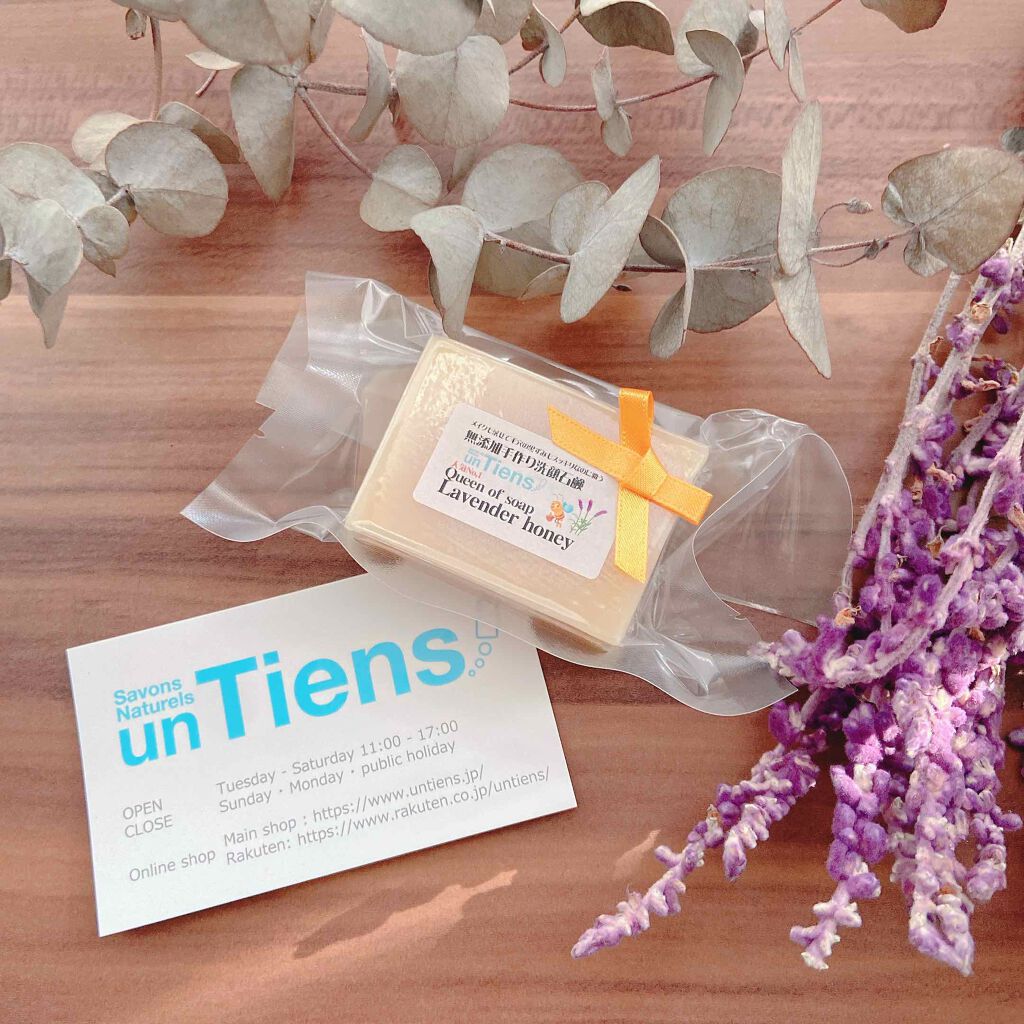 手作り洗顔石鹸 アンティアン クイーン オブ ソープ 「ラベンダーハニー」/アンティアン/洗顔石鹸を使ったクチコミ（2枚目）