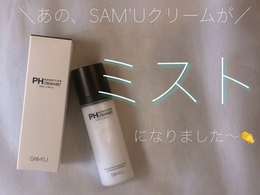 PH センシティブクリームミスト/SAM'U/ミスト状化粧水を使ったクチコミ（1枚目）