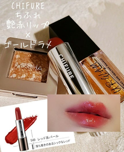口紅(詰替用)/ちふれ/口紅を使ったクチコミ(1枚目)
