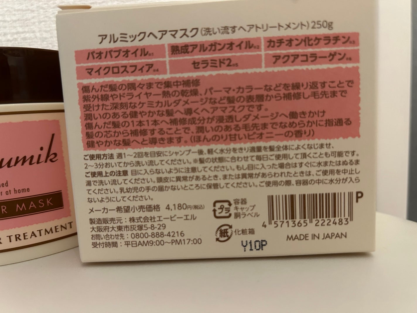 フィーノ プレミアムタッチ 濃厚美容液ヘアマスク/フィーノ/ヘアマスク・ヘアパックを使ったクチコミ(2枚目)