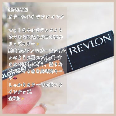 カラーステイ サテン インク 003 イン ソー ディープ/REVLON/口紅を使ったクチコミ（2枚目）